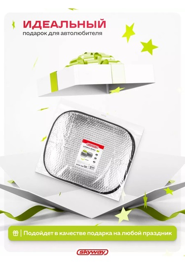 Skyway Araba İçin İki Güneşlik, 60x50cm 151278486