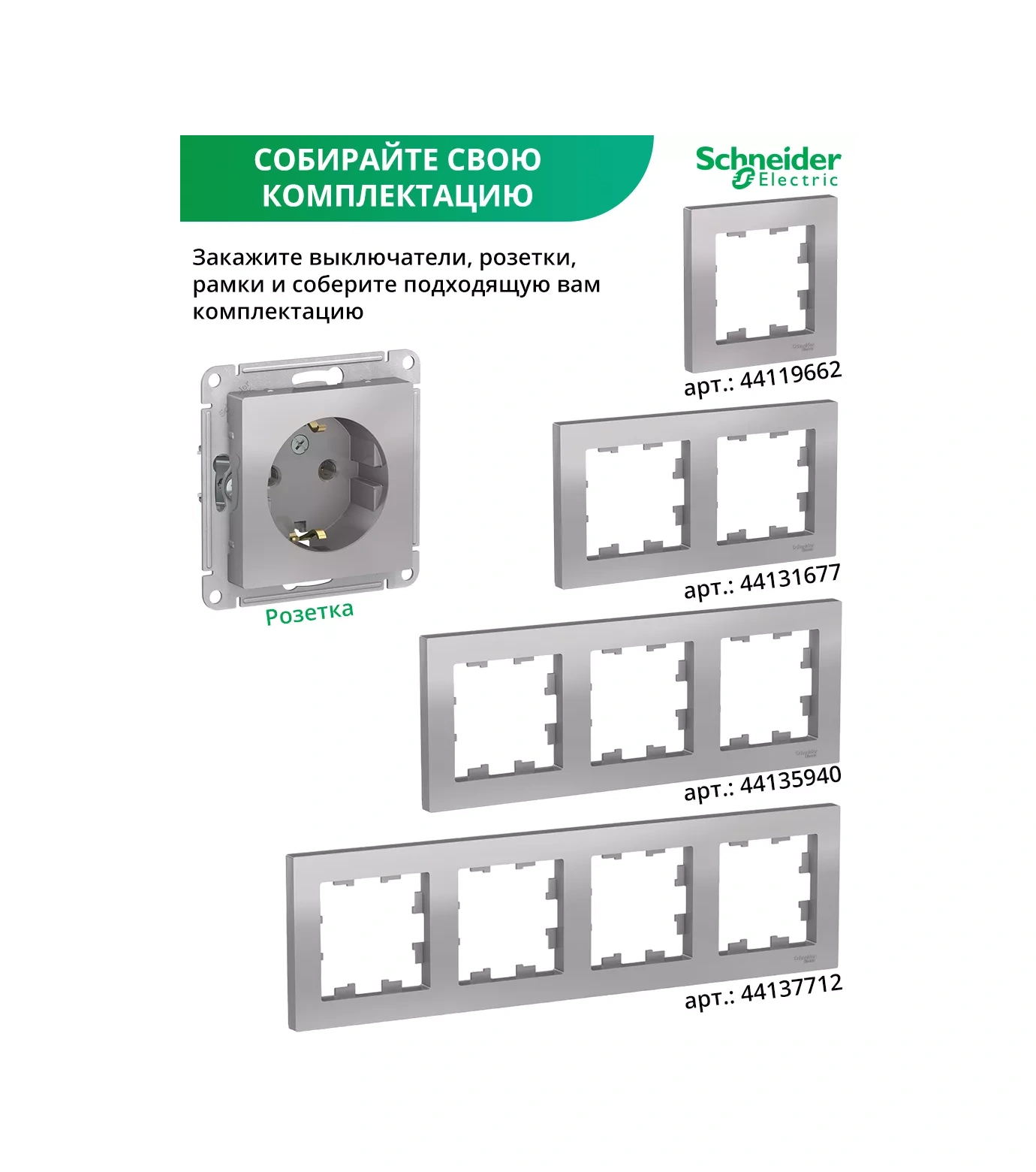 Systeme Electric Schneider Atlas Design Tekli Topraklı Priz 43839303 Atlas Design