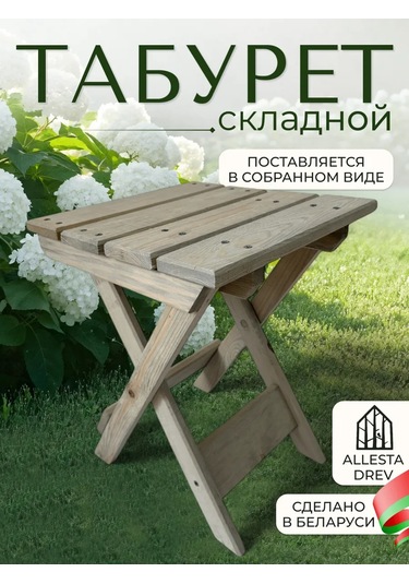 Allesta Drev Katlanabilir Ahşap Mutfak Ve Banyo Taburesi 210422808 Gri