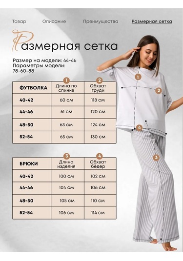 Ismi Pantolonlu Ve Tişörtlü Pijama Ev Takımı 262607969 Beyaz