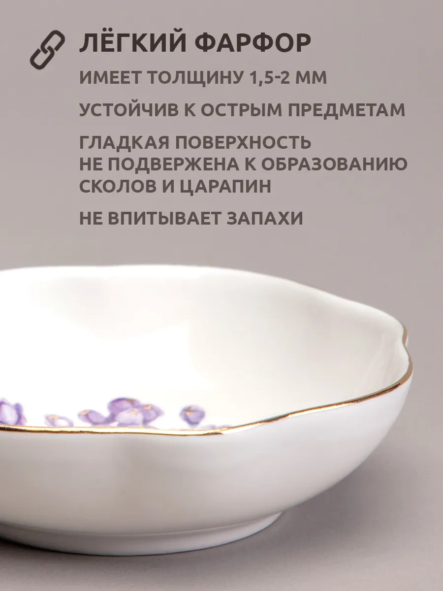 Lefard Lilac Priz Takımı 2'li 4 Adet 10 Cm 313881367