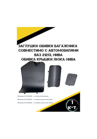 Autorus63 Bagaj Döşeme Tıkaçları 274993385