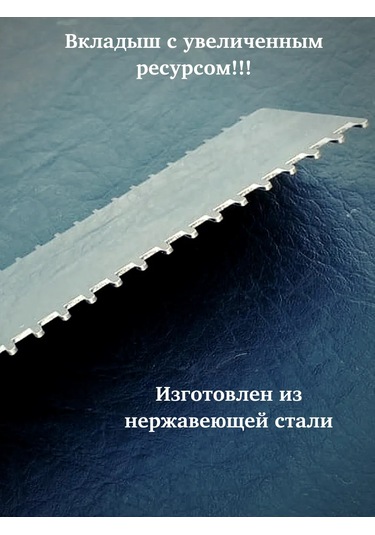 Ketl 560mm R1-r2 Rake İçin Yedek İçlik 261563670