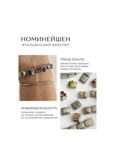 Nomination Bileklik Zinciri 391236786 Beyaz