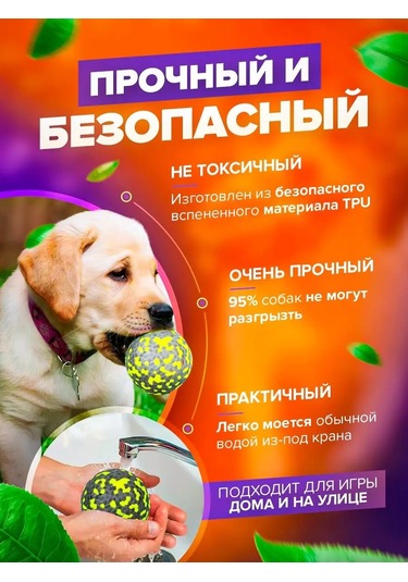 Petfort Köpekler İçin Çiğneme Oyuncağı, Süper Dayanıklı Top 159440585