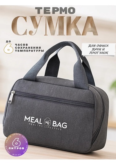 Neatnook Öğle Yemeği Çantası 450863261 Gri