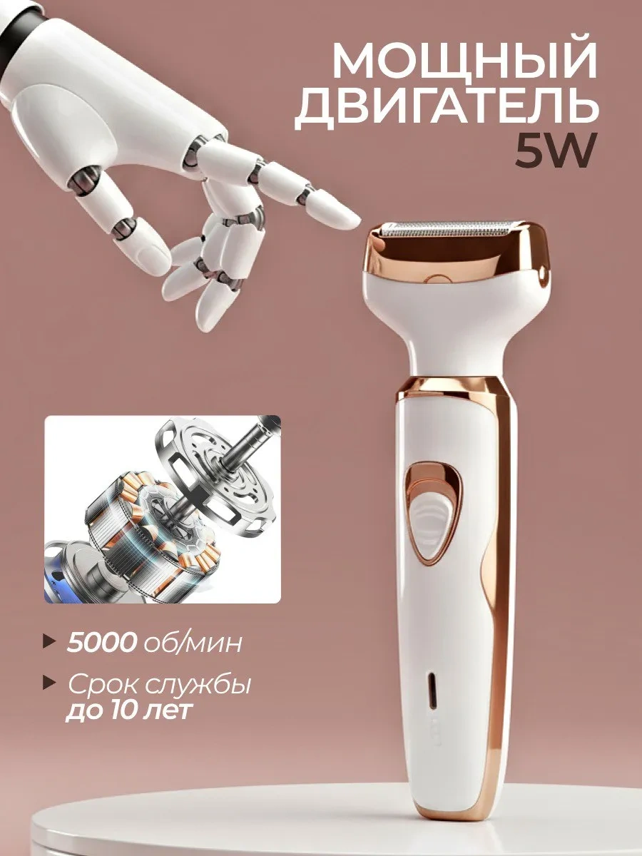 La Scara 4'ü 1 Arada Kadın Vücut Ve Yüz Tıraş Makinesi 403233326 90 Dk