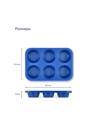Pragma Bonbul Mufin Kalıbı, Yapışmaz Ilag, Mavi 334141707 Mavi