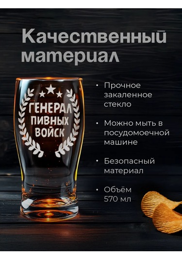 Zavernite Bira Kupası Erkeğe Hediye 315062463 Beyaz