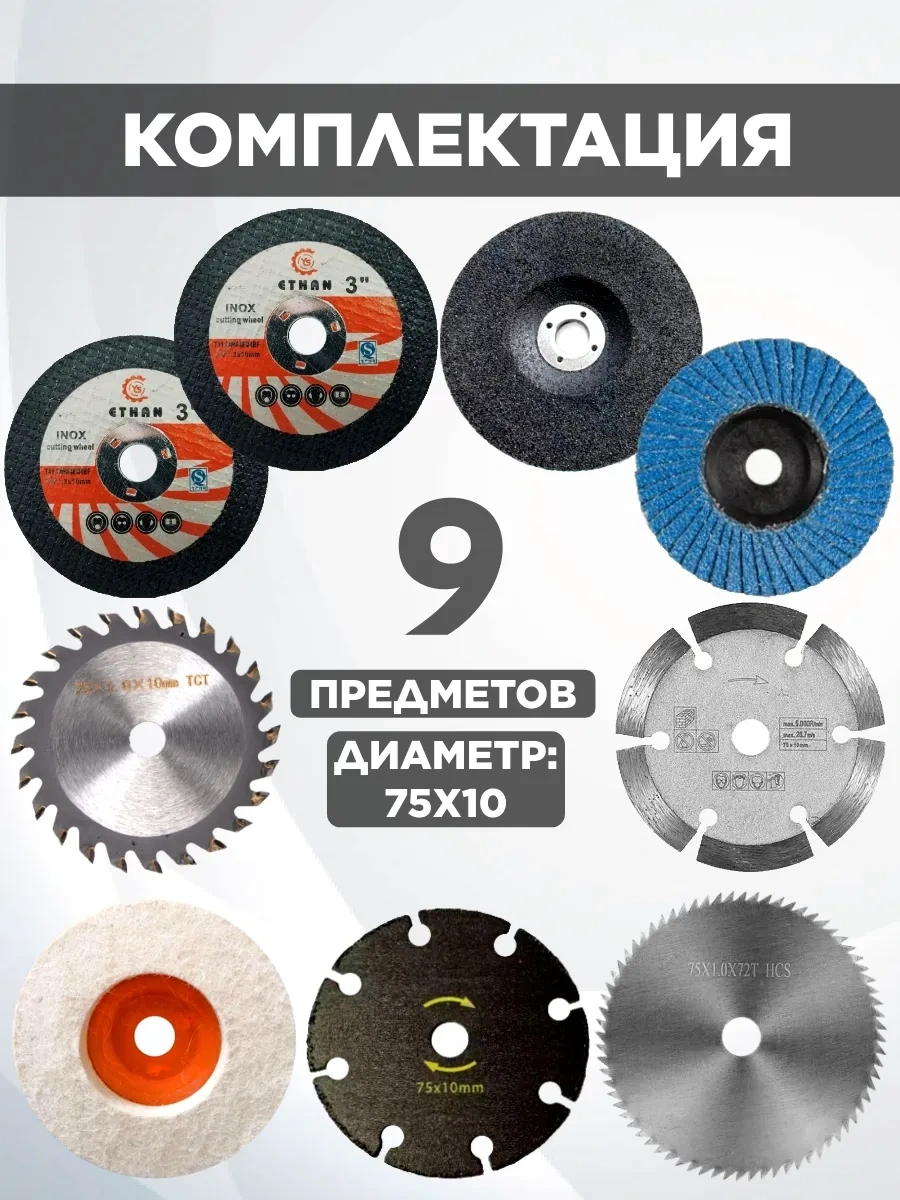 Project-x 76mm Angle Grinder İçin Kesim Ve Taşlama Disk Seti 329342155