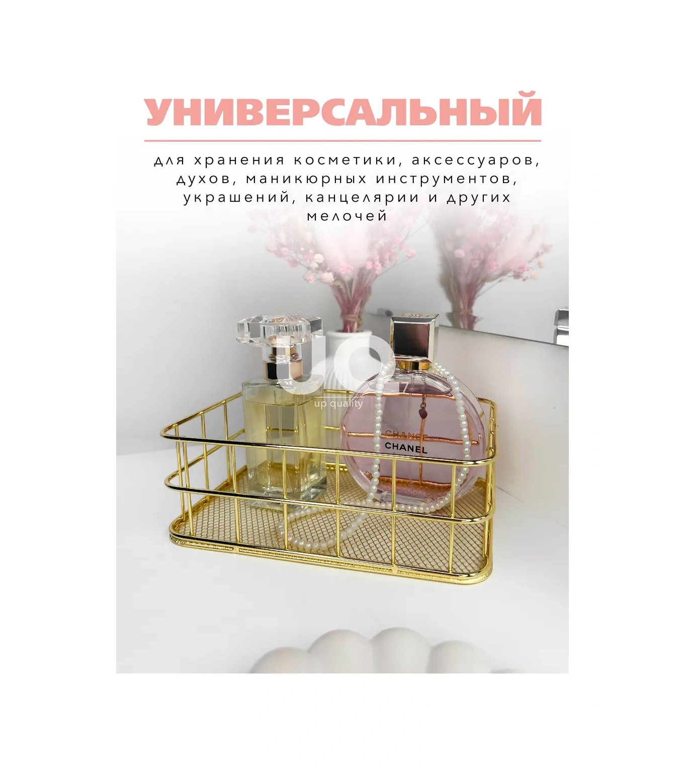 Ikea Kozmetik Saklama Düzenleyici 316308999 Altın Rengi