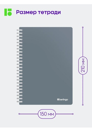 Berlingo İş Defteri A5, Kareli, Ciltli, 80 Yaprak 301715994 Gri