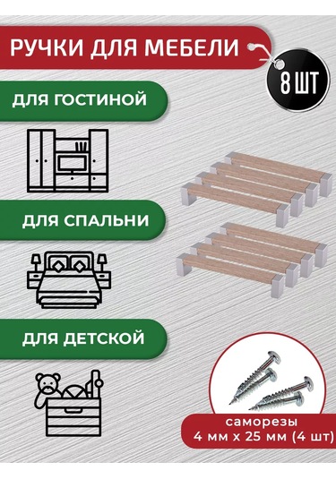 Artena Mobilya Kolları Meşe Sonoma 128 Mm 8 Adet + Bağlantı Elemanları. 226508549 Sombra Meşe