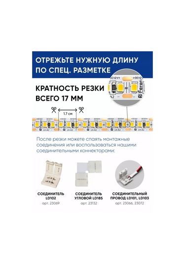 Feron 12 V 5 Metre Led Şerit 256058905 Beyaz