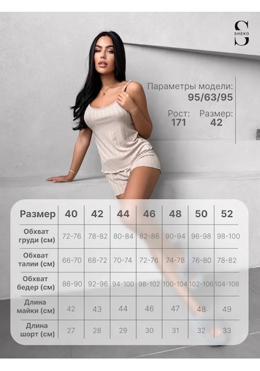 Sheko Kadın Pijama Takımı Evde Giyilebilecek Şortlu Ve Atletli. 401966373 Bej