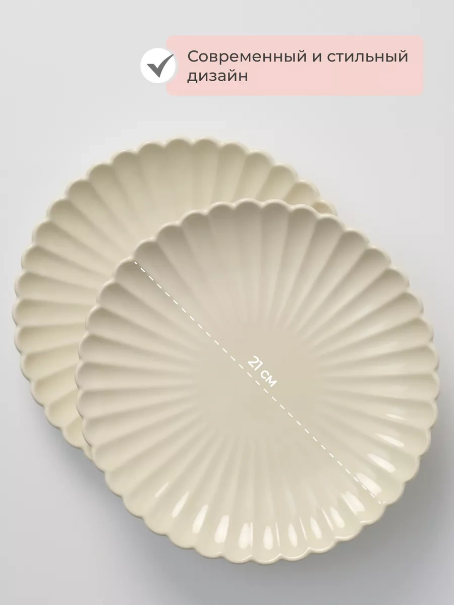 Joland 21 Cm Servis Tabakları 2'li Set 248769722 Sütlü