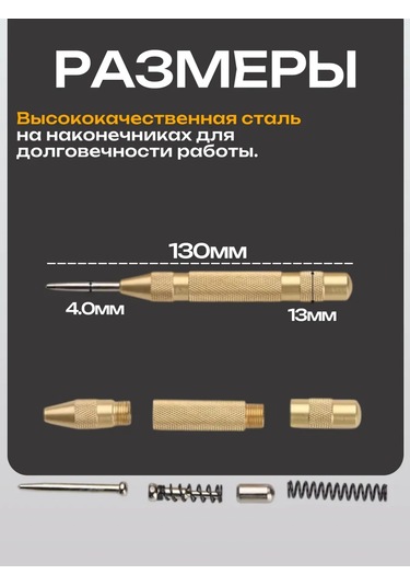 Best Room Otomatik Merkezleme Aleti, İşaretleme Teli, Metal İçin Keskinleştirici. 152309029