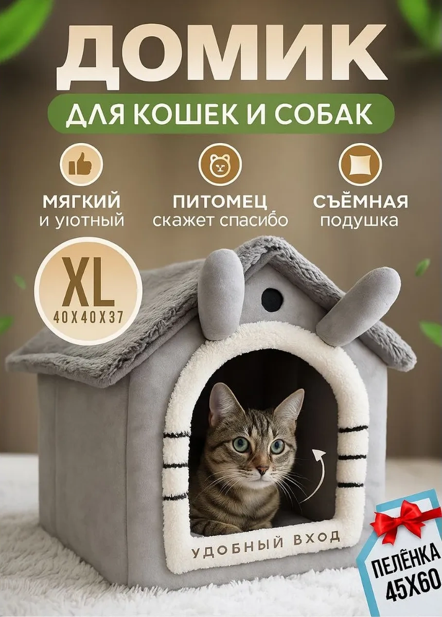 Frommyheart Küçük Irk Kediler Ve Köpekler İçin Yumuşak Yuva 163163600