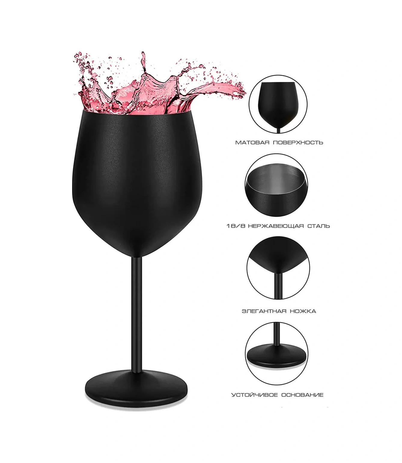 Black Drop 500 Ml Mat Paslanmaz Çelik Şarap Kadehi 130808767 Siyah Mat