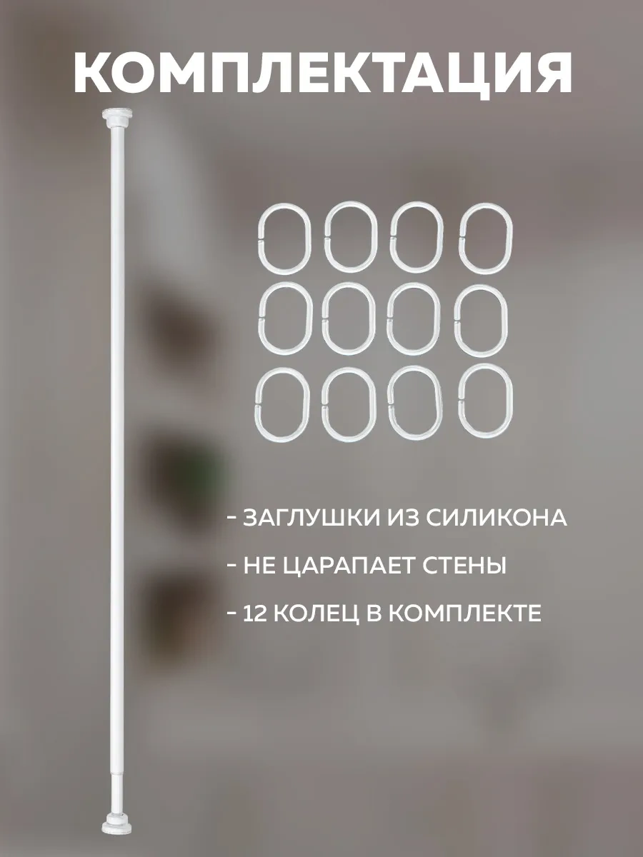 Rıdberg Home 120 Cm Teleskopik Banyo Perde Askısı 372658036 Beyaz