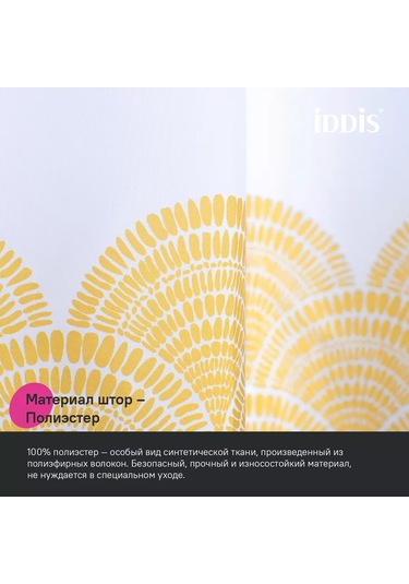 Iddıs Banyo Ve Duş Perdesi, Kumaş, 180x200 Cm 180110835 Gri