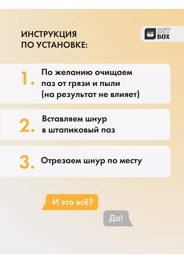 Setbox Kordon Tıpa 188329720 Diğer