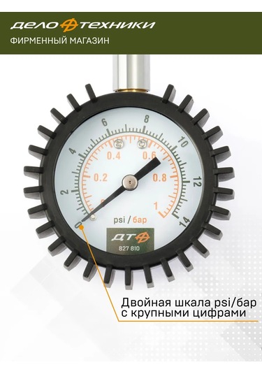 Delo Tehnıkı Lastik Basıncı Ölçümü İçin Manometre 0-1 Bar, 827810 367617541