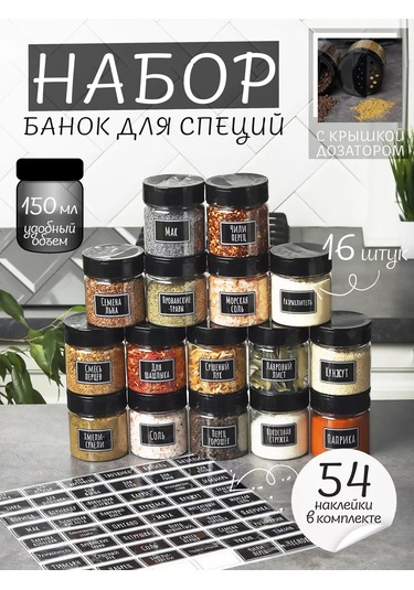 Plastic Product Dozajlayıcılı Ve Etiketli Baharat Kavanozu Seti 235418234 Beyaz