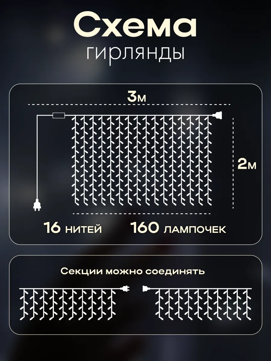 D-light Yeni Yıl İç Mekan Pencere Perdesi Işıklı Süs 3x3 249843465 Soğuk Beyaz