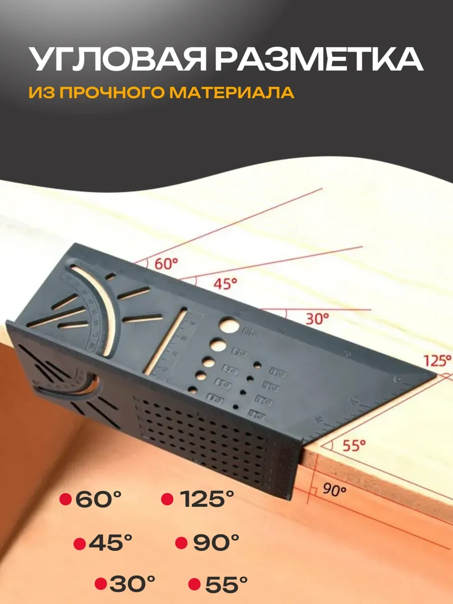 Best Room Marangozluk Gönye 3d Açılı Cetvel 207118464