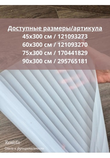 Reniola Kendinden Yapışkanlı Pencere Filmi 90x300 Cm 295765181