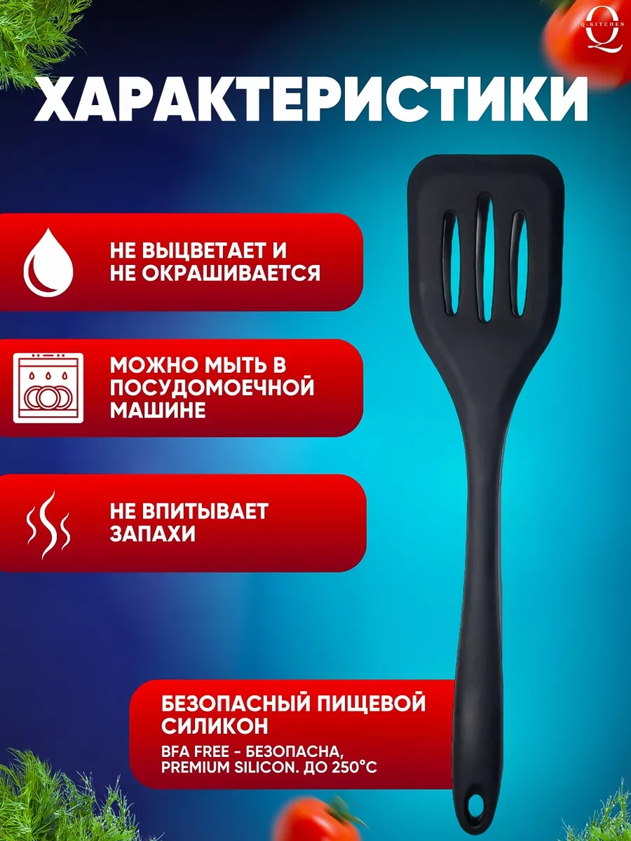 Q-kitchen Silikon Mutfak Spatulası 197280064 Siyah