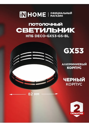 In Home Tavan Spot Işığı, Noktasal Npb Deco-gx53 180594540 Siyah