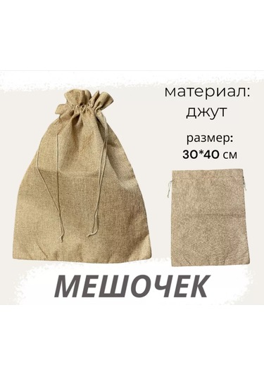 Net Brenda 30x40 Cm Kahverengi Hediye Saklama Jute Torbası 239624503 Kahverengi