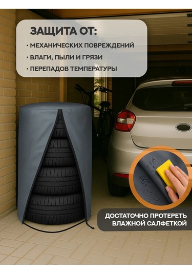 Avtostil' 4 Tekerlekli Depolama Kılıfı, R13-20 430993046