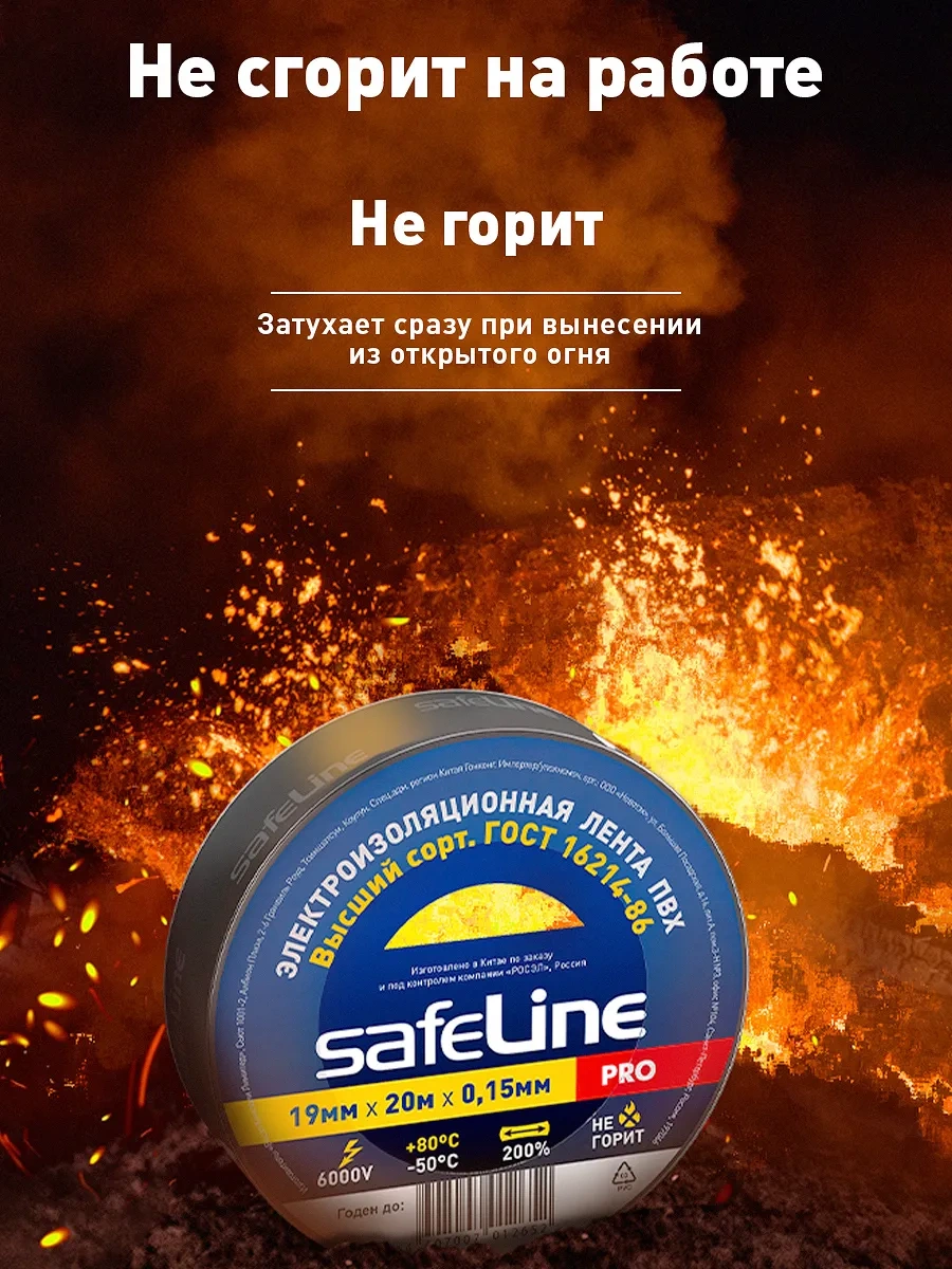 Safeline Kablolar İçin Siyah Pvc Elektrik Bandı Seti 20 Metre 5 Adet 276640948