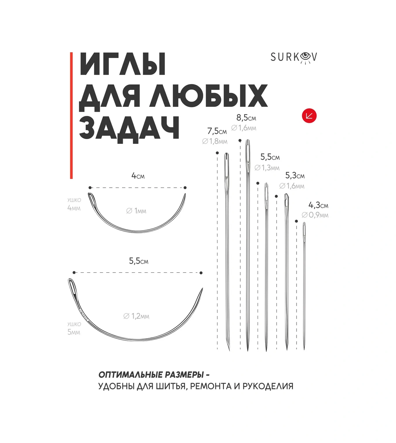 Surkov Dikiş Ve Onarım İçin İğne Seti. 7 İğnelik Gri Set 307422142