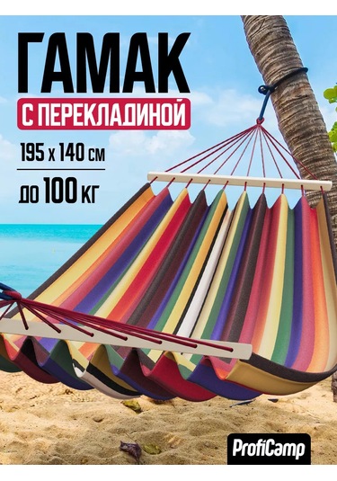 Proficamp Bahçe Ve Turizm İçin Asma Hamak 227152631 Kırmızı