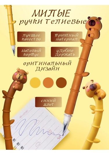 Forestlook Üç Helim Tükenmez Kalem 325344492 Kahverengi