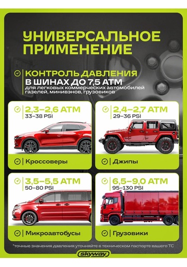 Skyway Tır Ve Kamyonlar İçin Lastikler İçin 7,5 Atm Manometre 165488372