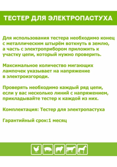 Gıksos Çit Kontrolü İçin Kontak Test Cihazı 368732602