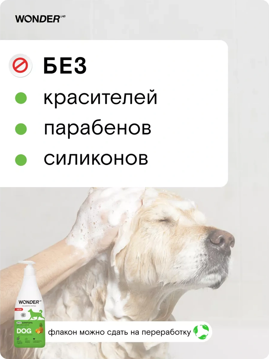 Wonder Lab Yavru Yıkama Ve Pati Koku Tamamen Giderici Köpek Şampuanı 0,55 Lt 168974200