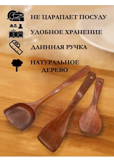 Smaıs&nv Ahşap Mutfak Spatula Seti 486471852 Bej