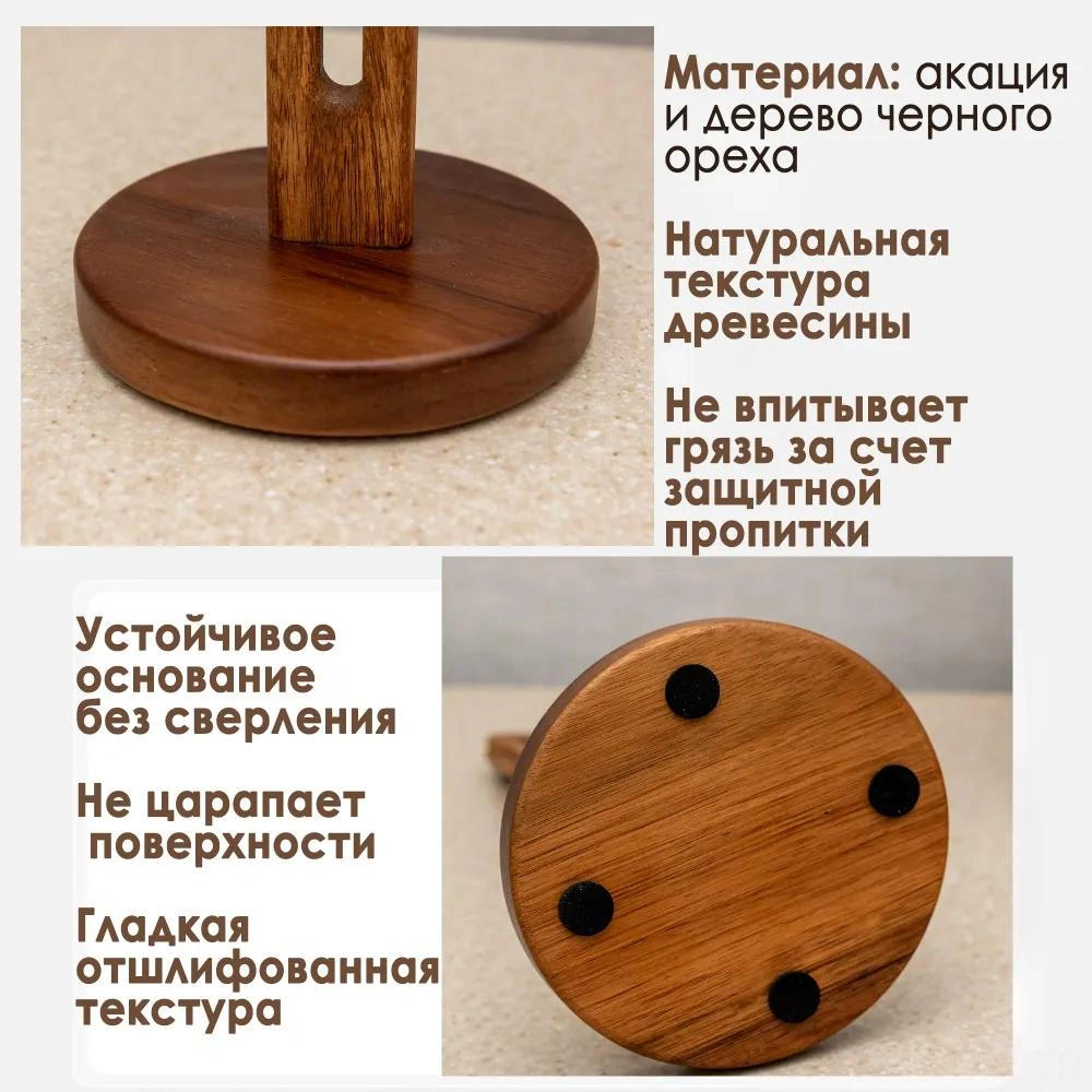 Dofolink Ahşap Mutfak Havlu Tutucu - Akasya Ağacı Masaüstü Modeli, Evde Kullanıma Uygun, Doğal Kahverengi Renk Kahverengi