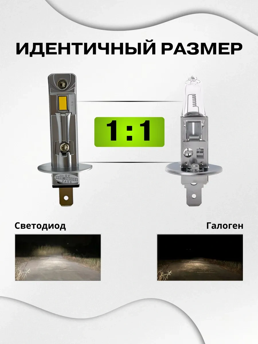 Carstore52 Led H1 A51 Pro N1 Led Farları 333340002