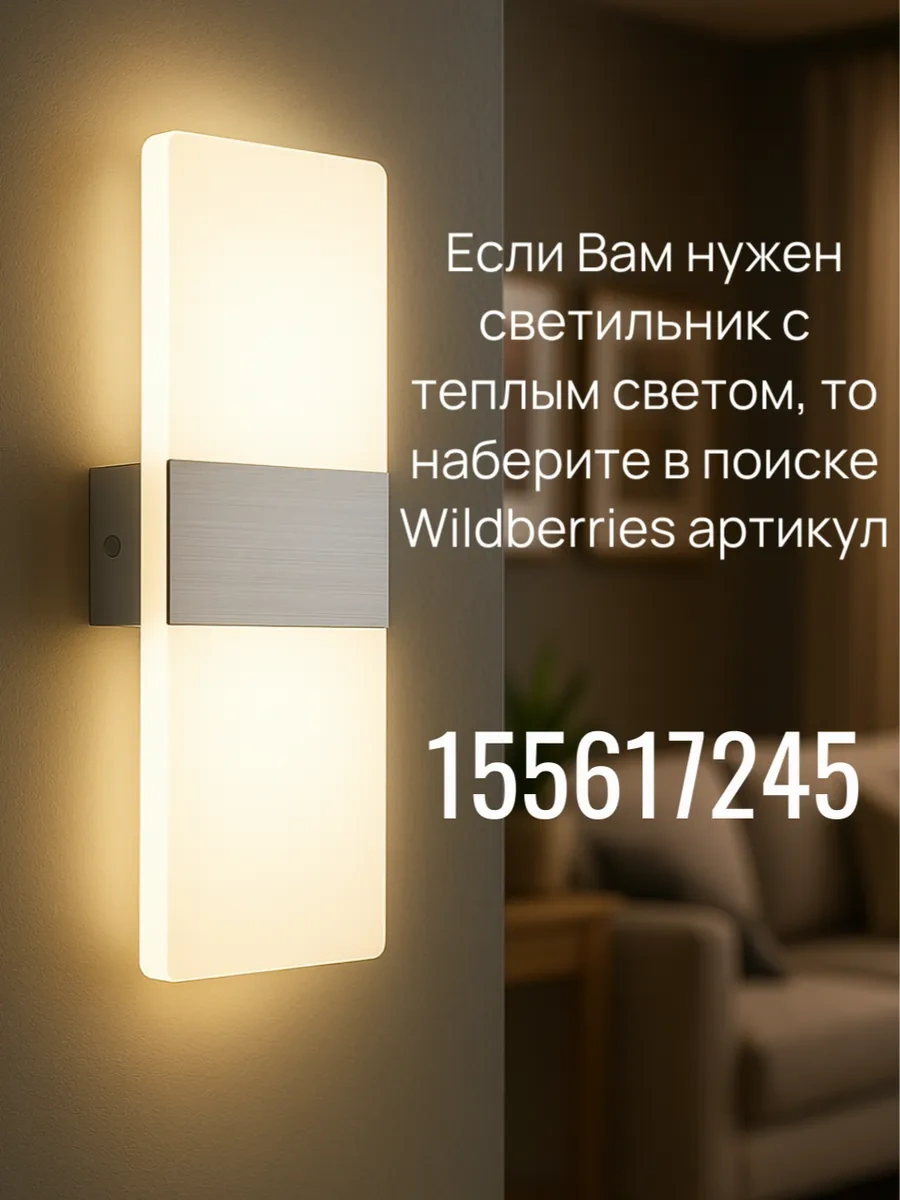 Lubimyj Svet Kablolu Led Duvar Aydınlatması 155617161 Gri