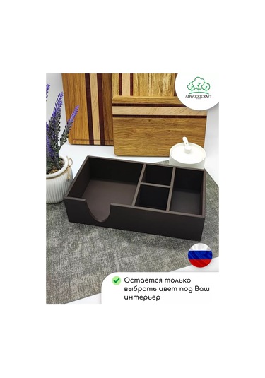 Adwoodcraft Kağıt Peçetelik 270x138x70 Mm, Kahverengi 185125007 Kahverengi