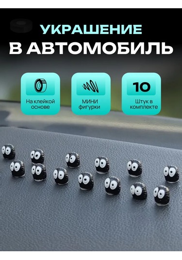 A Seller Araba Süsü. Minyatür Figürler. 10 Adet. 435105564