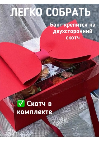 Akz Hediye Paketimi İçin Büyük Hediye Kutusu 236065788