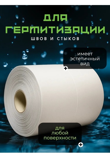 Bıg Home Banyo Süpürgelik İçin Kendinden Yapışkanlı Kenar Bandı 430559414 Siyah